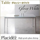 ダイニングテーブル 単品 グロッシーホワイト W150 ハイグレードガラスダイニング