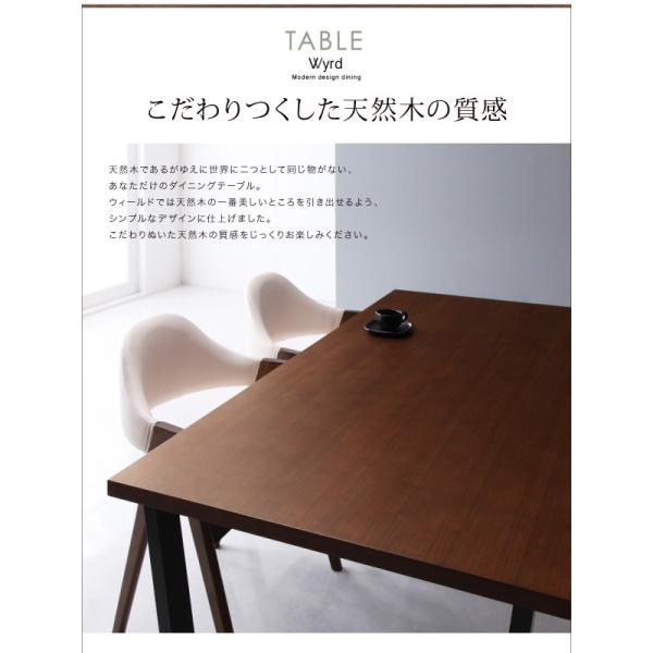ダイニングテーブル 単品 W150 天然木 ウォールナット モダン