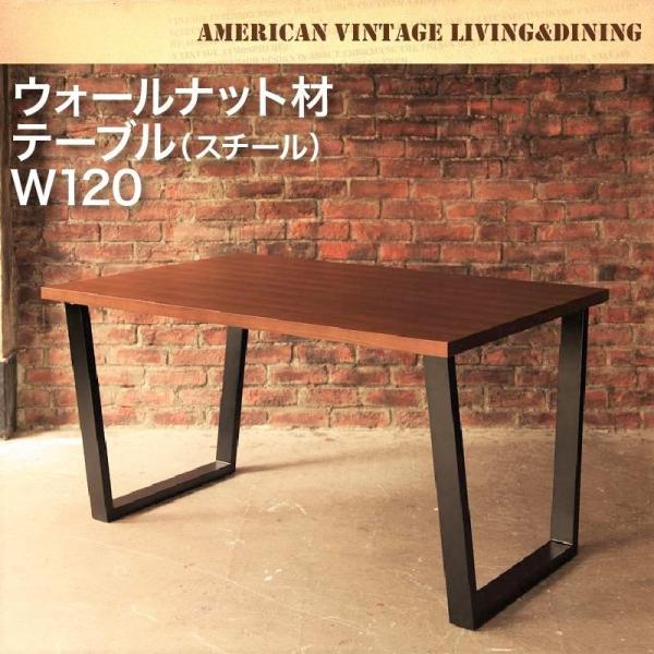 ダイニングテーブル 幅120 ダイニングテーブルセット ヴィンテージ アメリカン おしゃれ