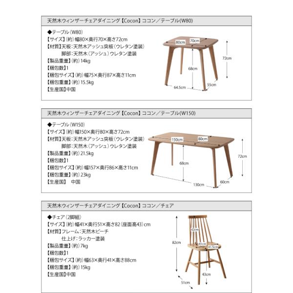 ダイニングチェア 2脚組 天然木ウィンザーチェア