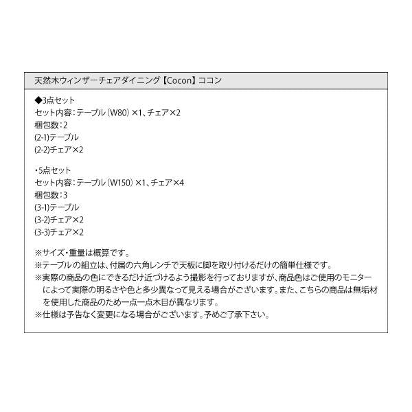 ダイニングチェア 2脚組 天然木ウィンザーチェア