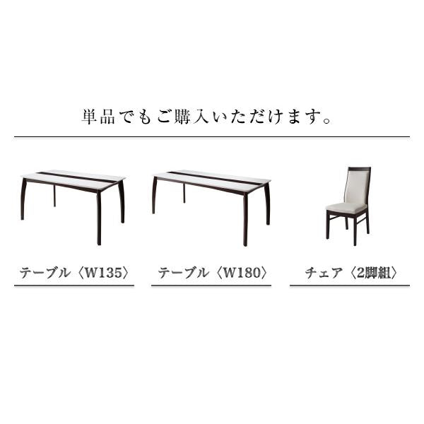 ダイニングテーブル単品 W135 モダンデザイン