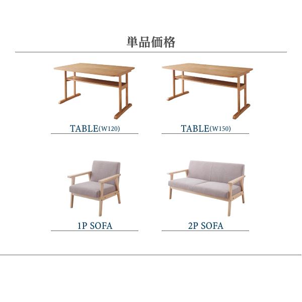 ソファダイニング3点セット(テーブル+2Pソファ2脚) W120 モダン