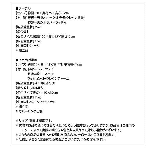 デザインダイニングセット 5点セット(テーブル+チェア4) W150