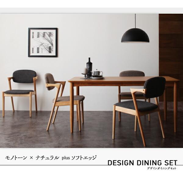 デザインダイニングセット 5点セット(テーブル+チェア4) W150