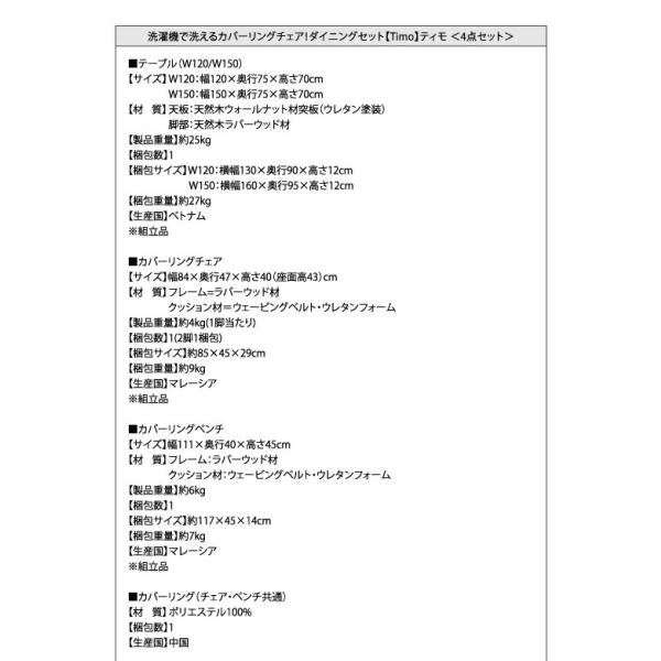 別売りカバー ダイニング ベンチ用 2人掛け 洗えるカバーリング