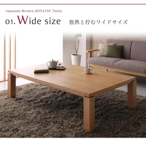 こたつ テーブル単品 長方形 85×135 和
