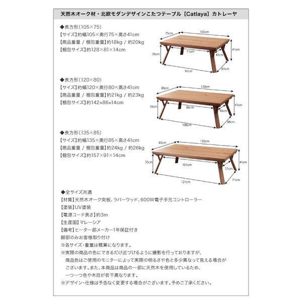 こたつ テーブル単品 北欧 4尺長方形 80×120 天然木オーク材
