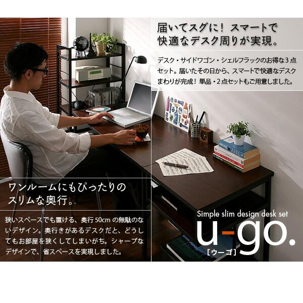 サイドワゴン ワゴン単品 在宅 リモート コンパクト 省スペース