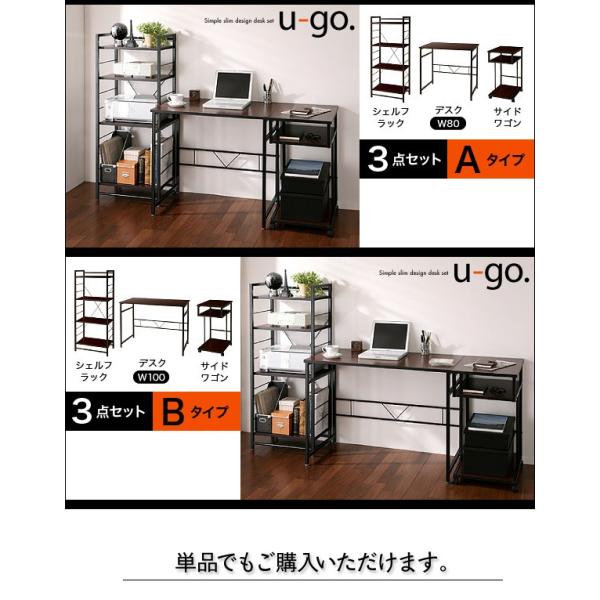 パソコンデスク 幅 100 収納付き 2点セット デスク + サイドワゴン コンパクト おしゃれ