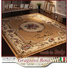 ラグ イタリア製ジャガード織りクラシックデザインラグ 115×175cm