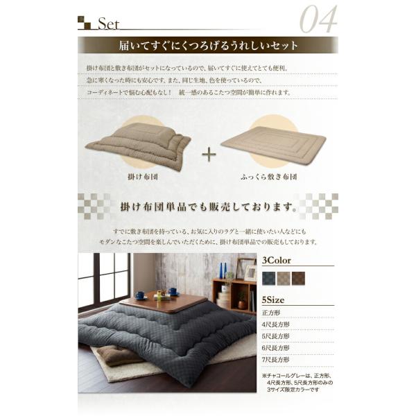 こたつ布団 掛布団&敷布団2点セット 正方形 75×75cm 天板対応 ブロックチェック柄