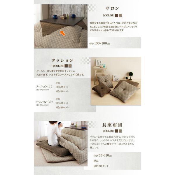 こたつクッション 小 4個セット ブロックチェック柄