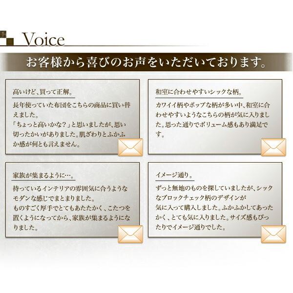 こたつクッション 大 4個セット ブロックチェック柄