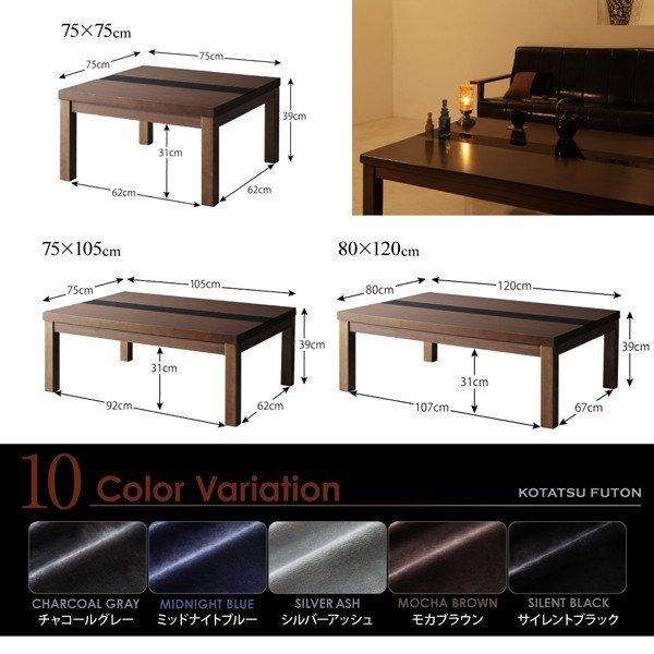 こたつ 3点セット テーブル＋掛 敷布団 4尺 長方形 80×120 こたつ 省スペース