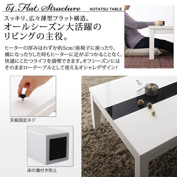 こたつ3点セット テーブル＋掛・敷布団 鏡面仕上 長方形 75×105