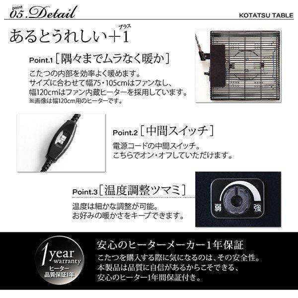 こたつ3点セット テーブル＋掛・敷布団 鏡面仕上 長方形 75×105
