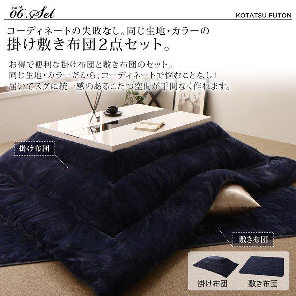 こたつ3点セット テーブル＋掛・敷布団 鏡面仕上 長方形 75×105