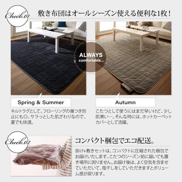 こたつ3点セット テーブル＋掛・敷布団 鏡面仕上 長方形 75×105