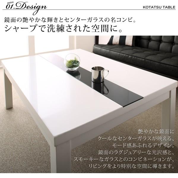 こたつ3点セット テーブル＋掛・敷布団 鏡面仕上 長方形 75×105