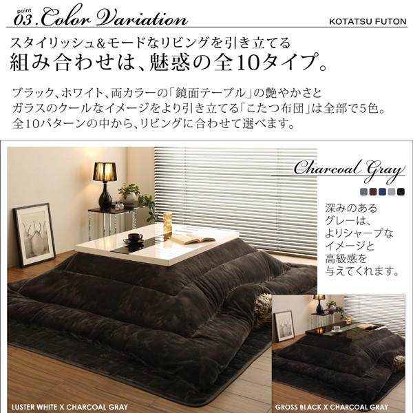 こたつ3点セット テーブル＋掛・敷布団 鏡面仕上 長方形 75×105