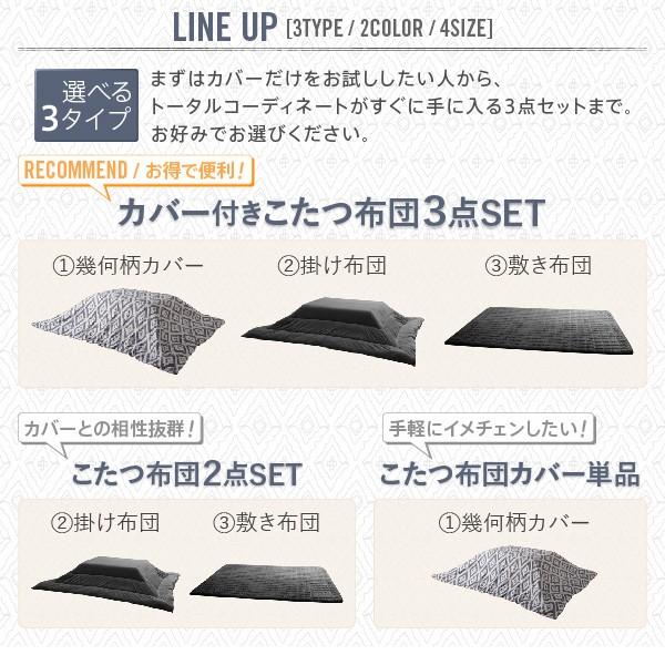 こたつ 布団 3点セット 掛 敷布団＋カバー 正方形 75×75 天板対応