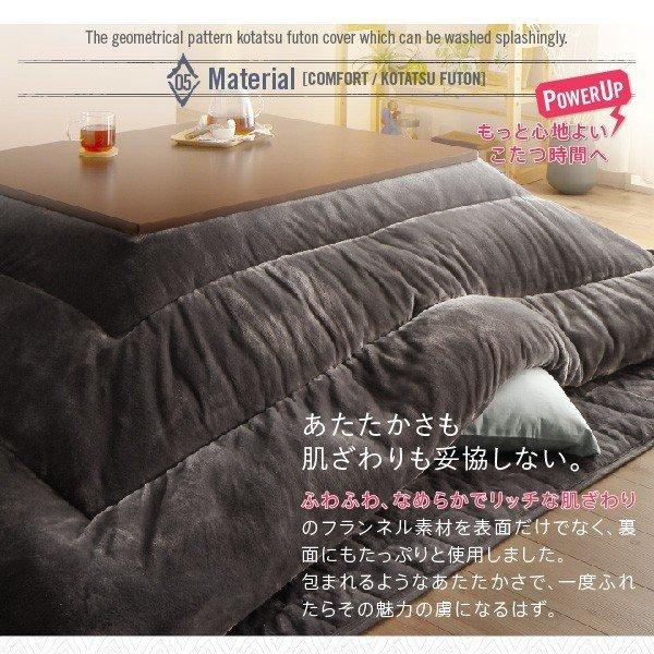 こたつ 掛布団 敷布団 2点セット カバーは別売 正方形 75×75 天板対応