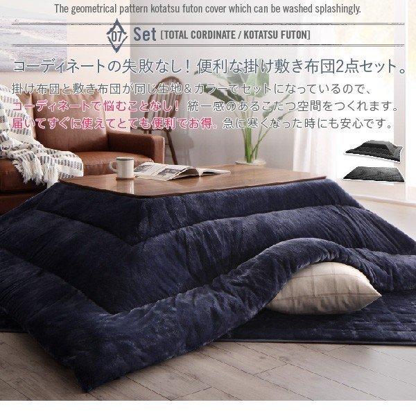 こたつ 掛布団 敷布団 2点セット カバーは別売 正方形 75×75 天板対応