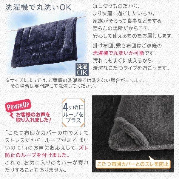 こたつ 掛布団 敷布団 2点セット カバーは別売 正方形 75×75 天板対応
