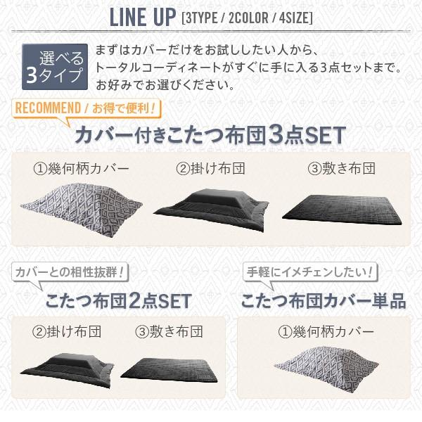 こたつ 掛布団 敷布団 2点セット カバーは別売 正方形 75×75 天板対応
