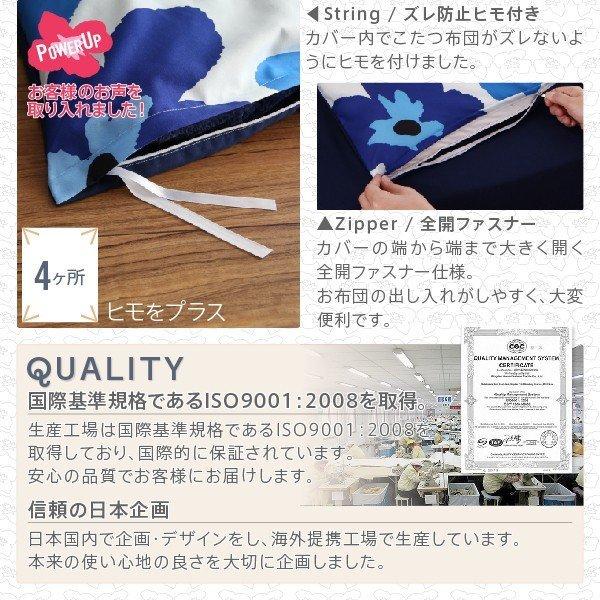 こたつ 掛布団 敷布団 2点セット カバーは別売 正方形 75×75 天板対応