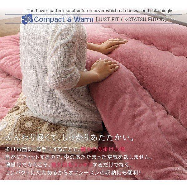 こたつ 掛布団 敷布団 2点セット カバーは別売 正方形 75×75 天板対応