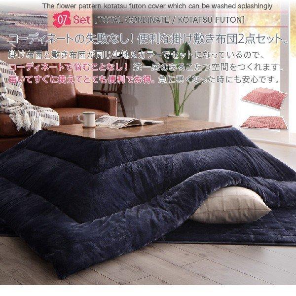 こたつ 掛布団 敷布団 2点セット カバーは別売 正方形 75×75 天板対応