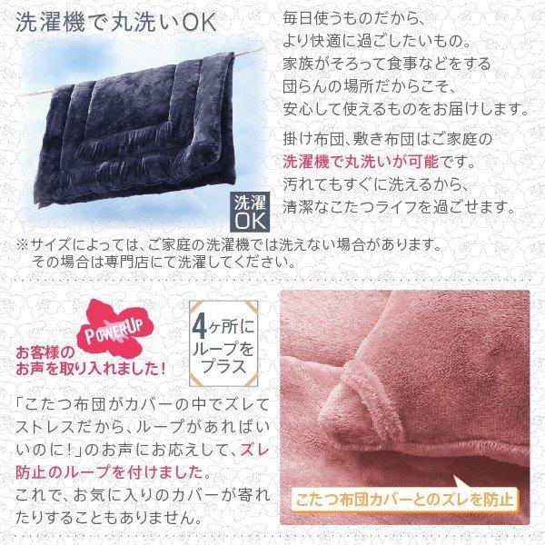 こたつ 掛布団 敷布団 2点セット カバーは別売 正方形 75×75 天板対応