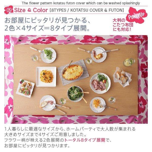 こたつ 掛布団 敷布団 2点セット カバーは別売 正方形 75×75 天板対応