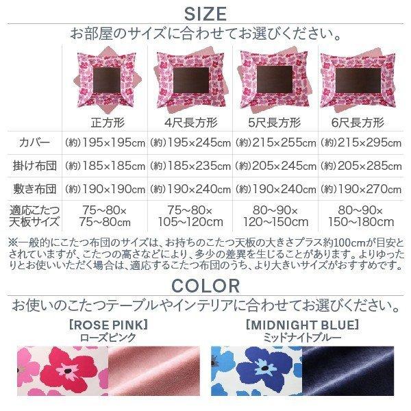 こたつ 掛布団 敷布団 2点セット カバーは別売 正方形 75×75 天板対応