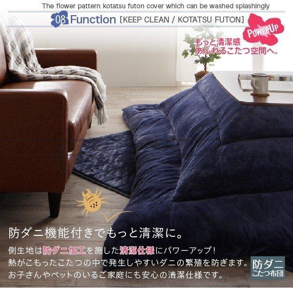 正方形:75～80×75～80cm▼ザブザブ洗える清潔防ダニこたつ布団セット【STUE】掛け布団&敷き布団2点 こたつ こたつ布団 こたつ布団カバー おしゃれ ザブザブ