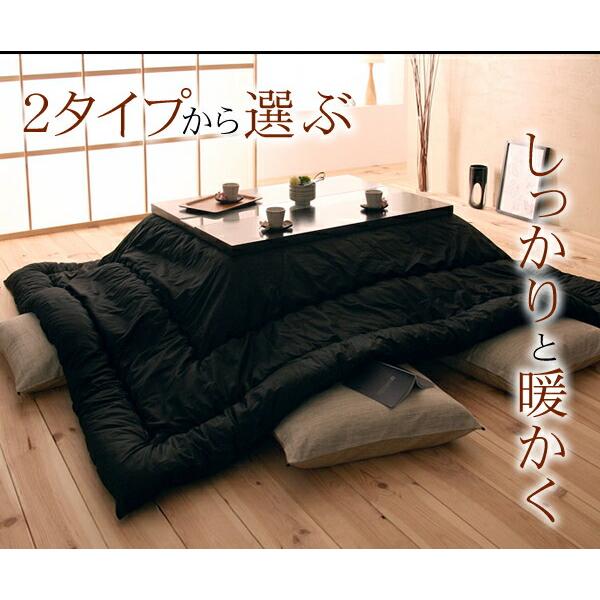 こたつ掛布団 ボリュームタイプ 正方形 75×75cm 天板対応