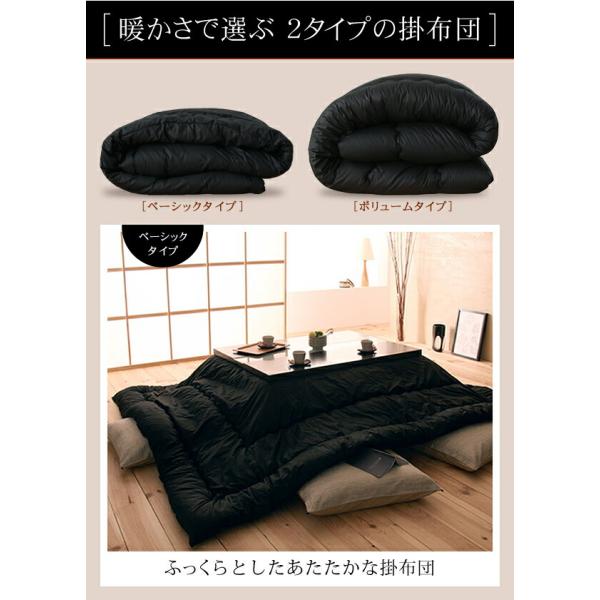 こたつ掛布団 ボリュームタイプ 正方形 75×75cm 天板対応