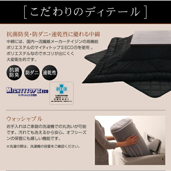 こたつ掛布団 ボリュームタイプ 正方形 75×75cm 天板対応