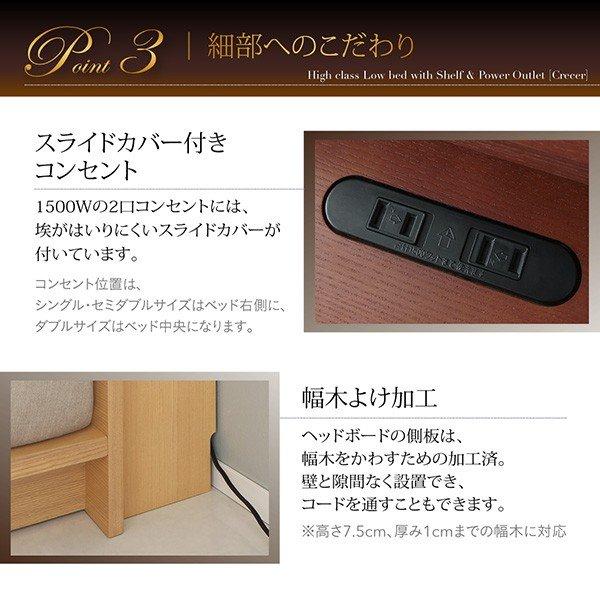 ファミリーローベッド ワイドK300 棚 ライト コンセント付き ハイグレード国産ポケットコイルマットレス付き