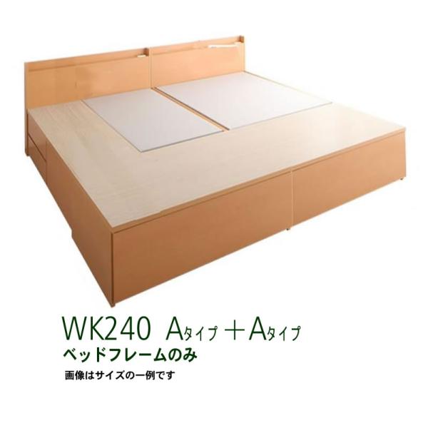 収納ファミリーベッド ベッドフレームのみ A+A ワイドK240(SD×2)