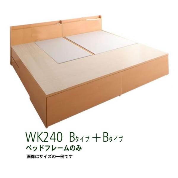 収納ファミリーベッド ベッドフレームのみ B+B ワイドK240(SD×2)