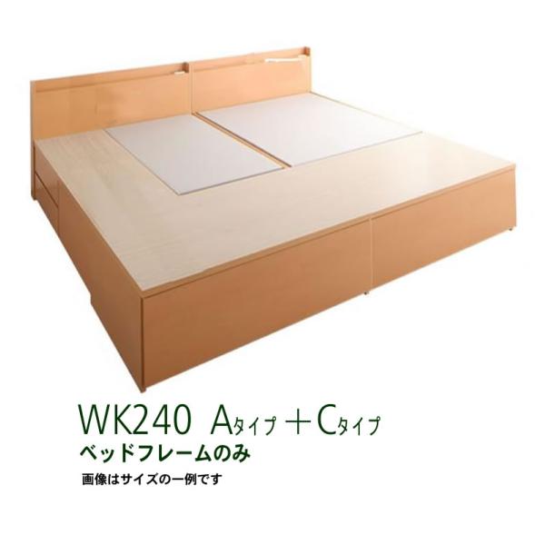 収納ファミリーベッド ベッドフレームのみ A+C ワイドK240(SD×2)