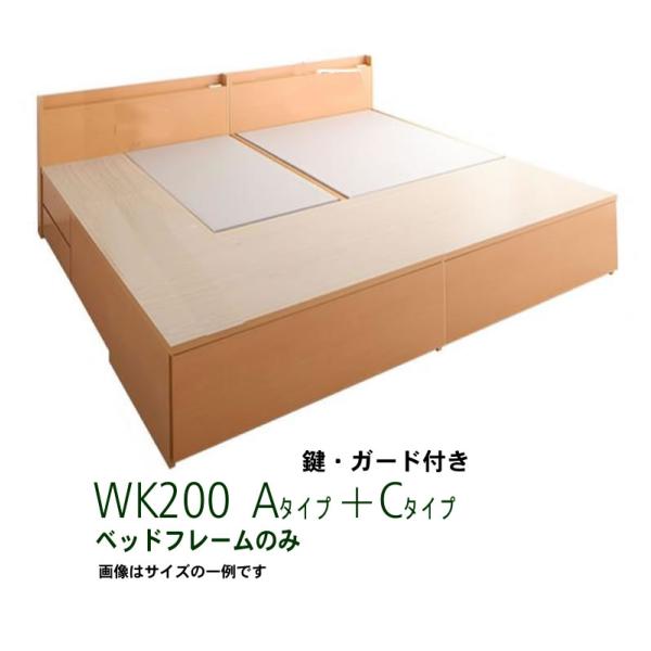 ベッドフレームのみ A+C ワイドK200 鍵 ガード付き大容量収納 ファミリーチェストベッド