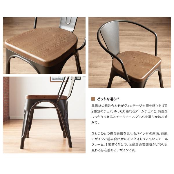 ソファダイニング ダイニングチェア 1脚 アームチェア ヴィンテージ カフェスタイル ソファダイニング