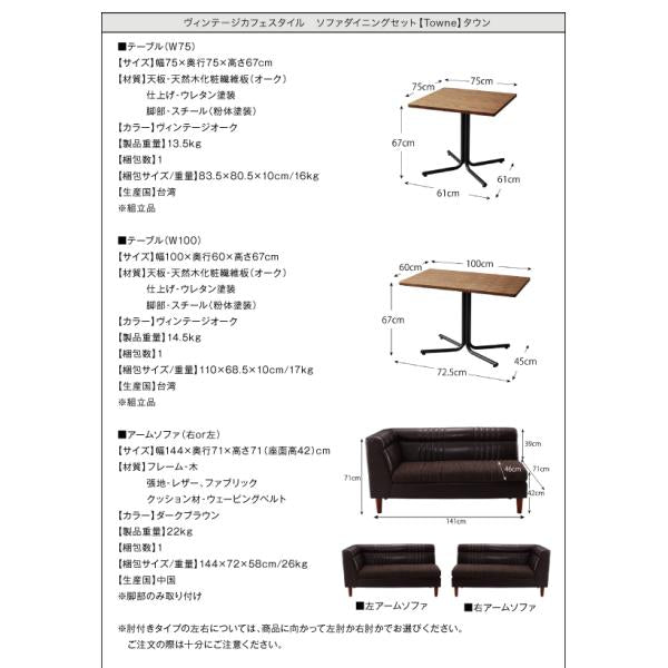 ソファダイニング ダイニングチェア 1脚 アームチェア ヴィンテージ カフェスタイル ソファダイニング