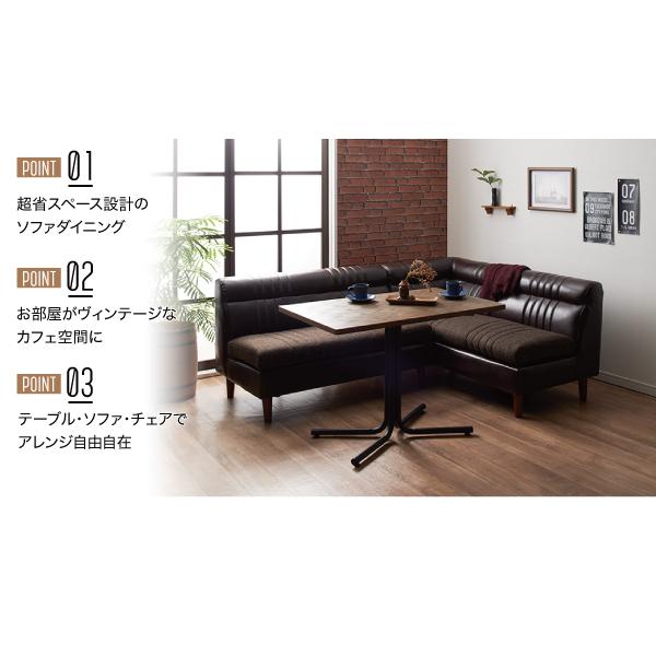 ソファダイニング ダイニングチェア 1脚 アームチェア ヴィンテージ カフェスタイル ソファダイニング