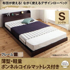 ローベッド シングル 布団 薄型軽量ボンネルコイル