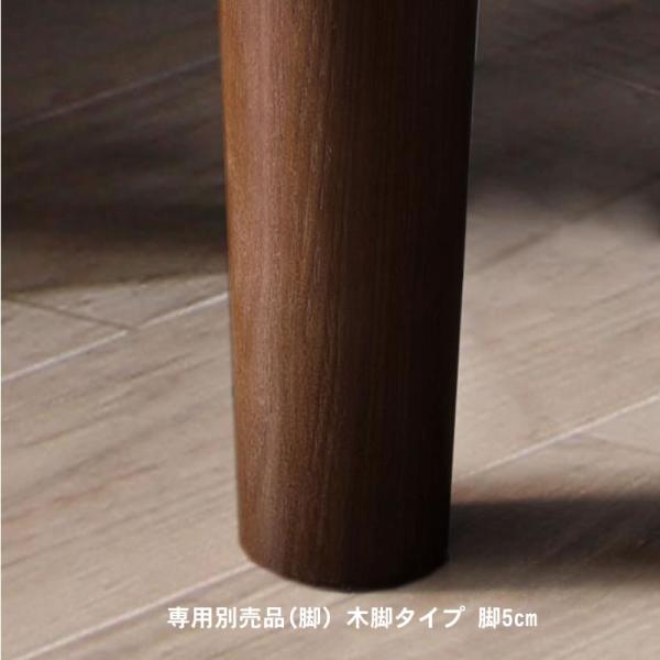 専用別売品(脚) 木脚タイプ 脚5cm